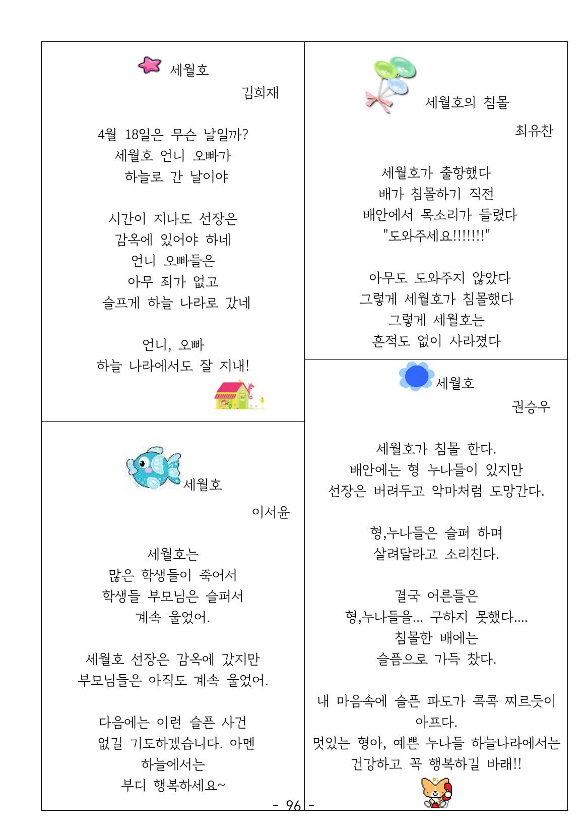 용래콩 시집 96페이지