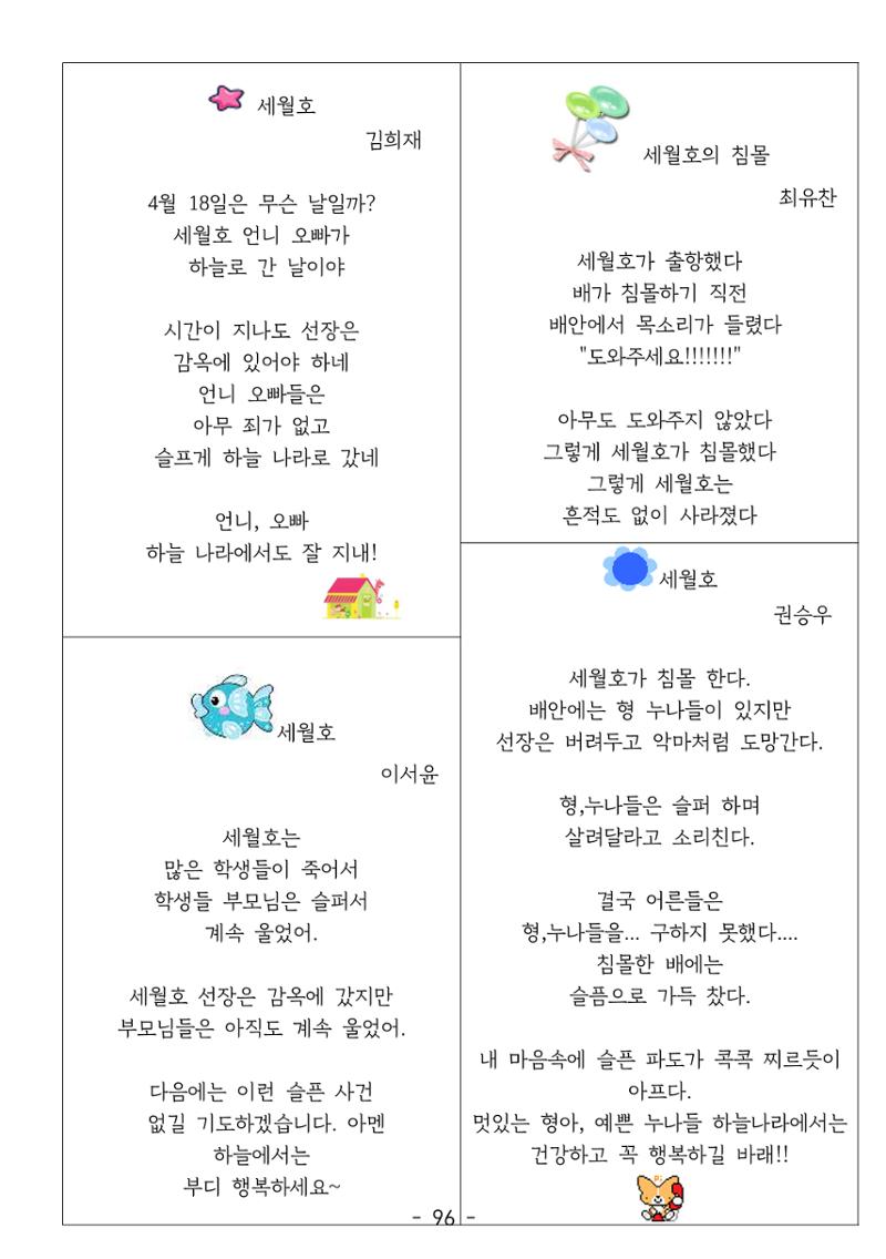 용래콩 시집 96페이지