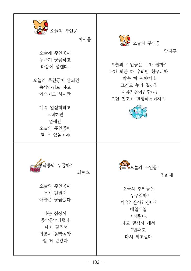 용래콩 시집 102페이지