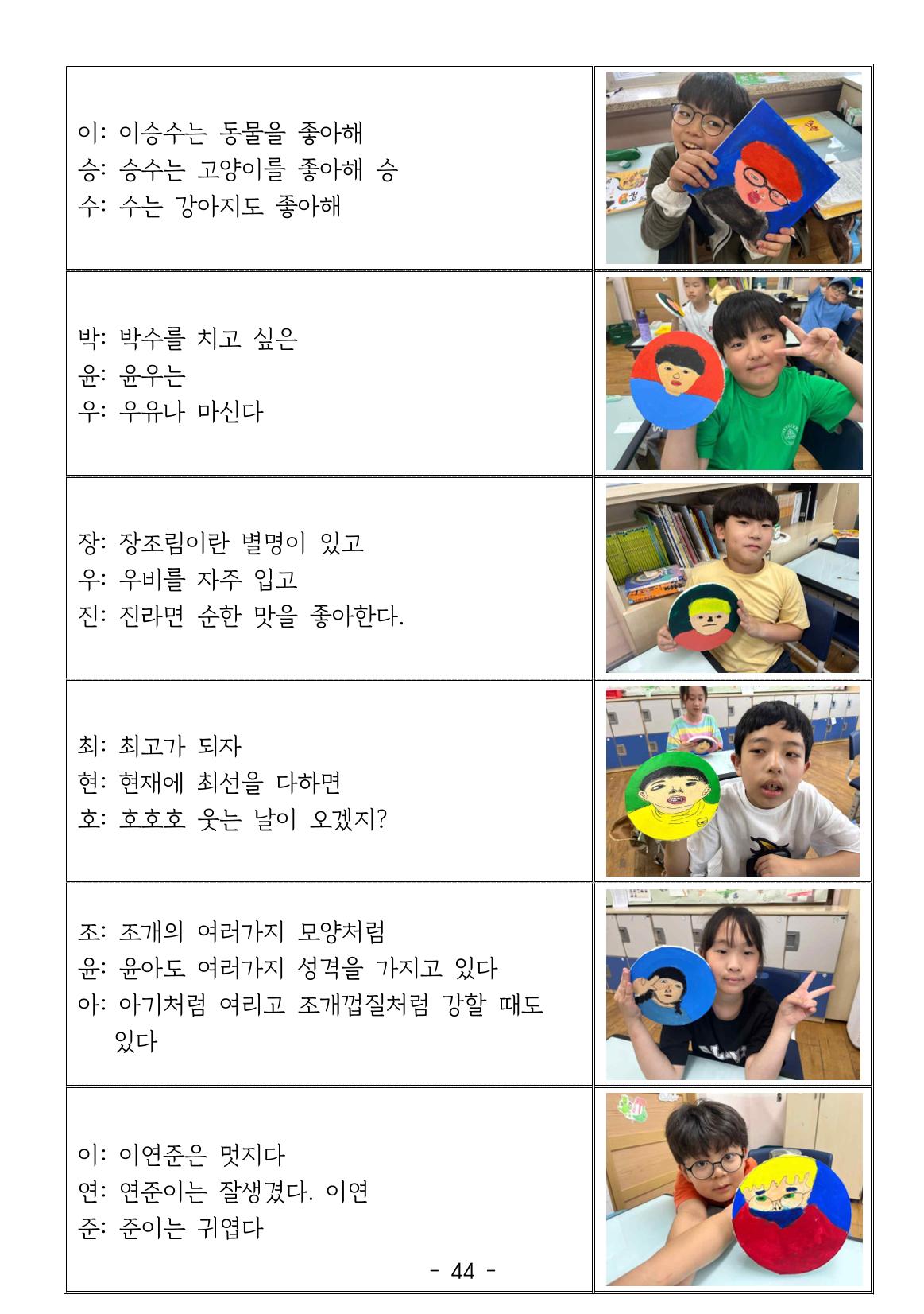 용래콩 시집 44페이지