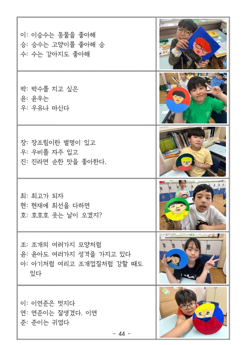 용래콩 시집 44페이지