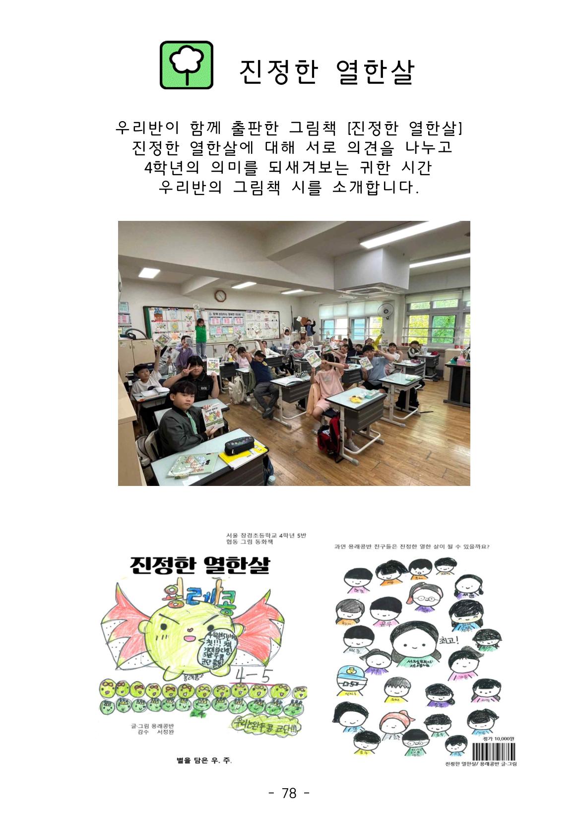 용래콩 시집 78페이지