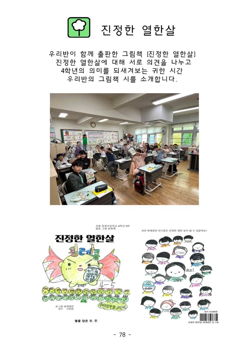 용래콩 시집 78페이지