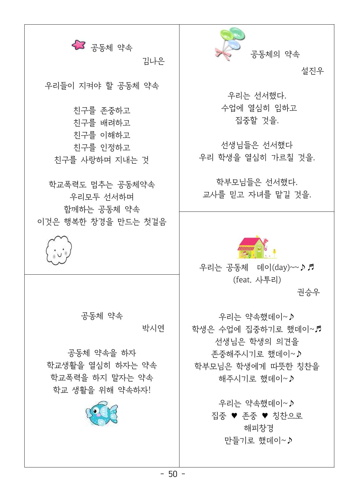 용래콩 시집 50페이지