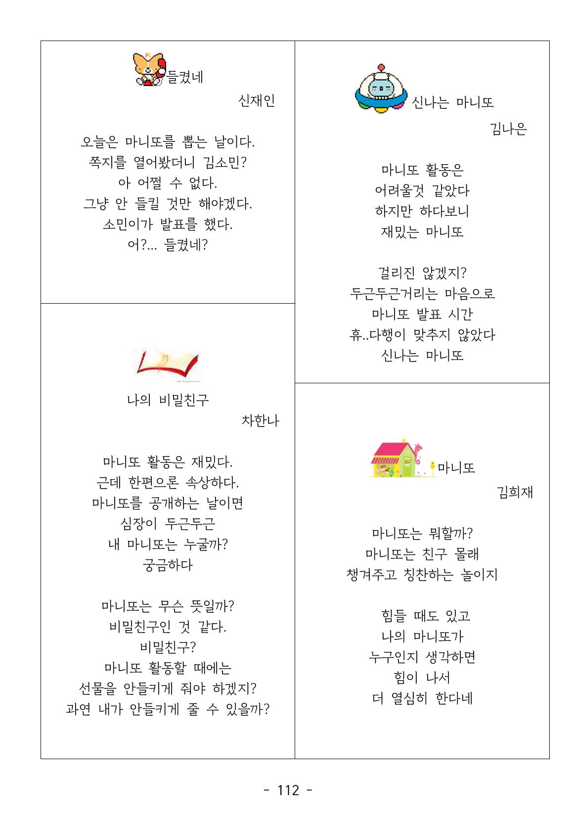 용래콩 시집 112페이지