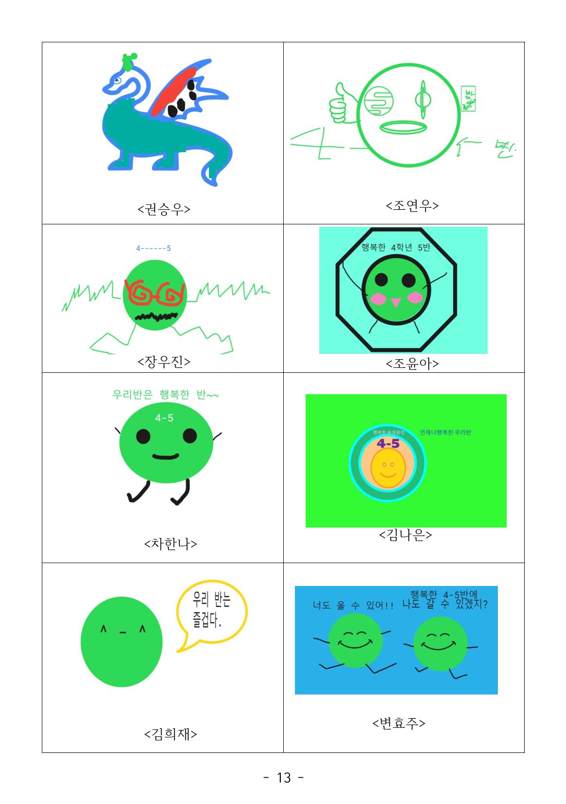 용래콩 시집 13페이지