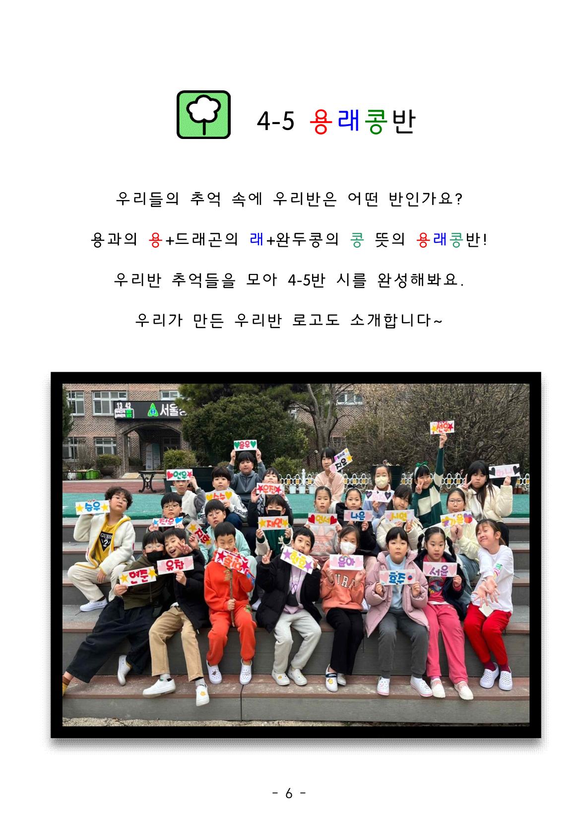 용래콩 시집 6페이지