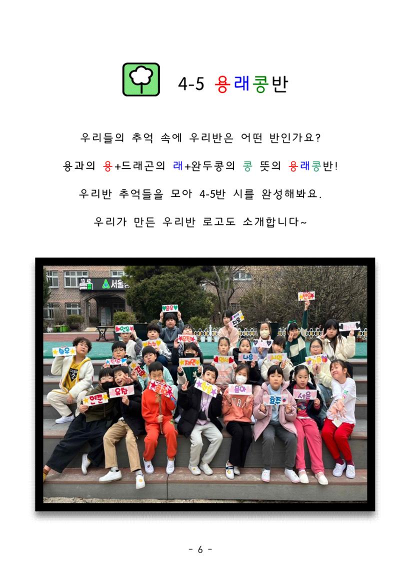 용래콩 시집 6페이지
