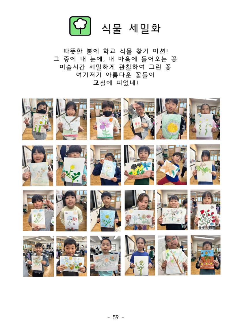 용래콩 시집 59페이지
