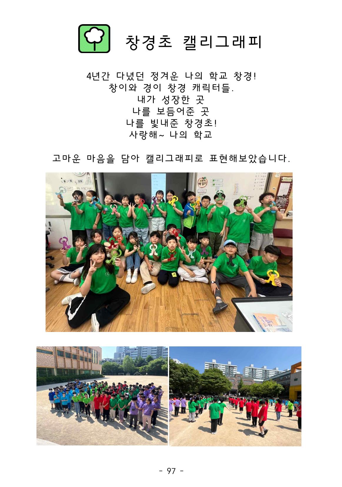 용래콩 시집 97페이지