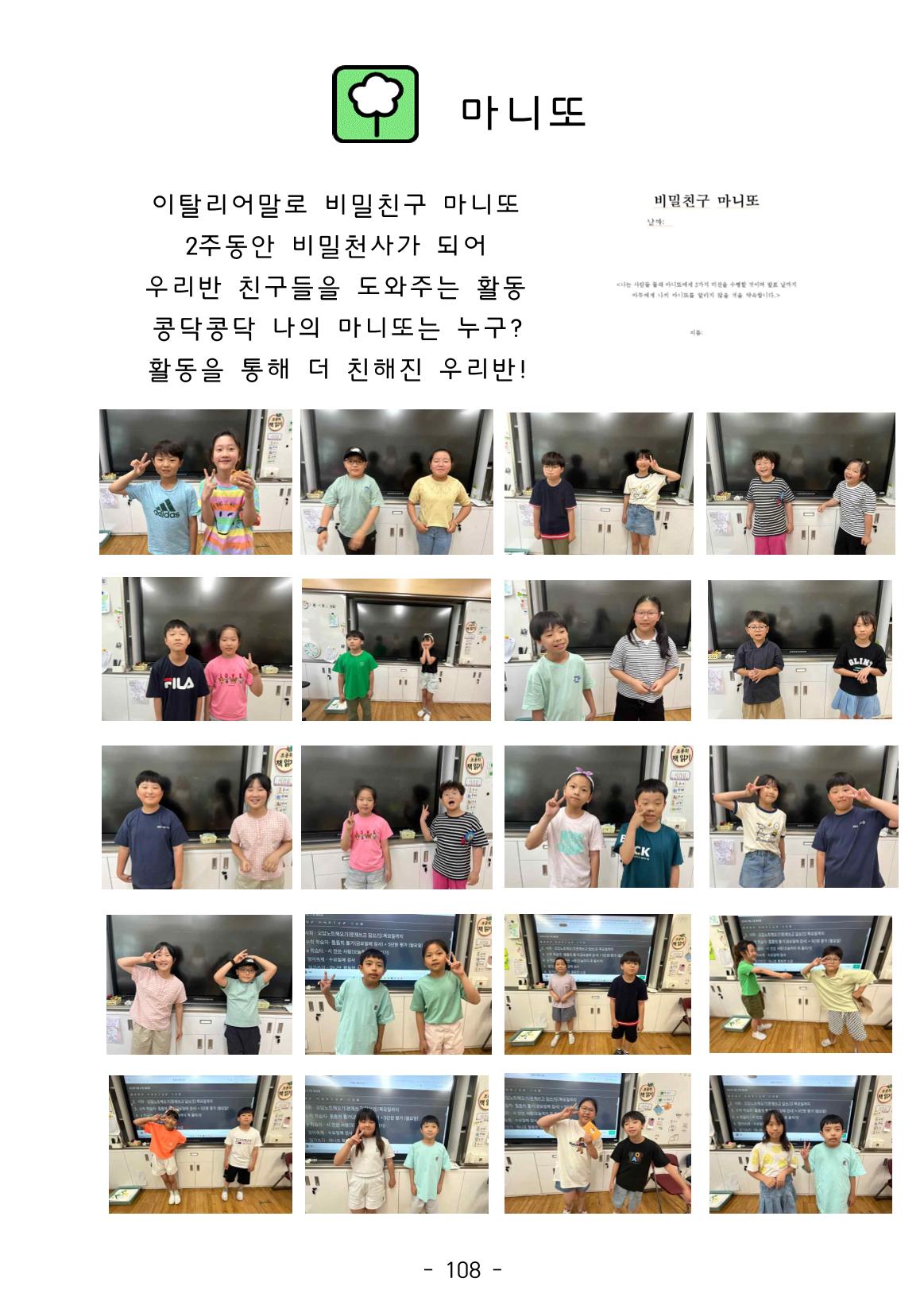 용래콩 시집 108페이지