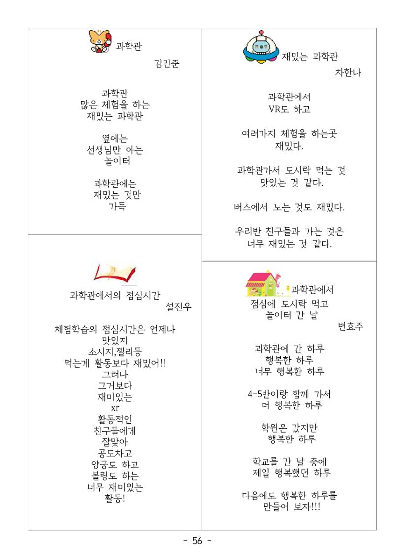 용래콩 시집 56페이지