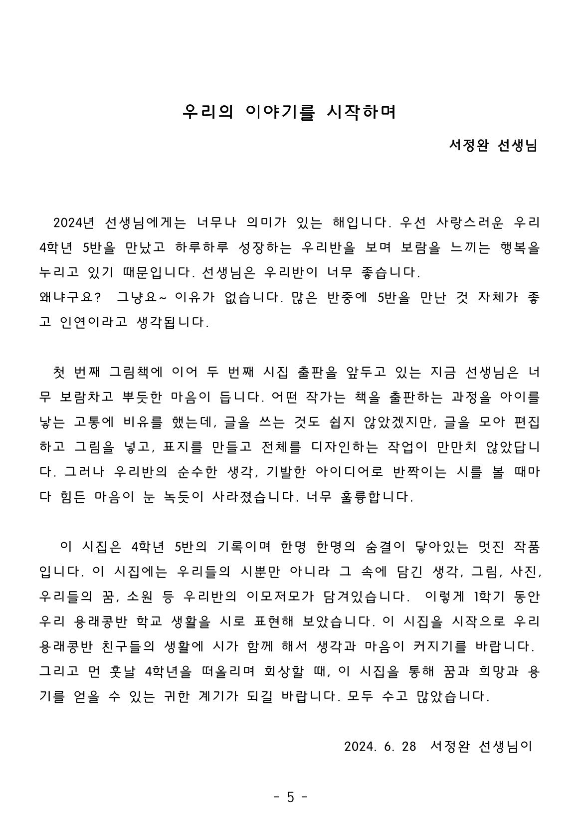 용래콩 시집 5페이지
