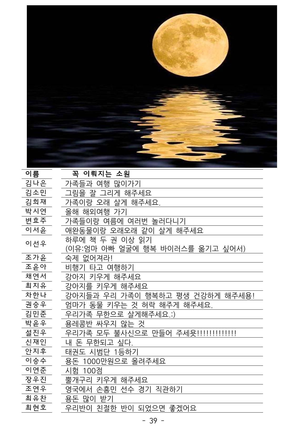 용래콩 시집 39페이지