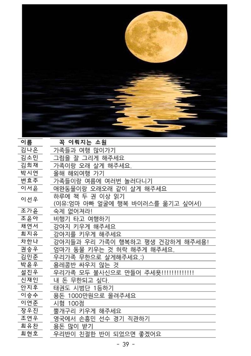 용래콩 시집 39페이지
