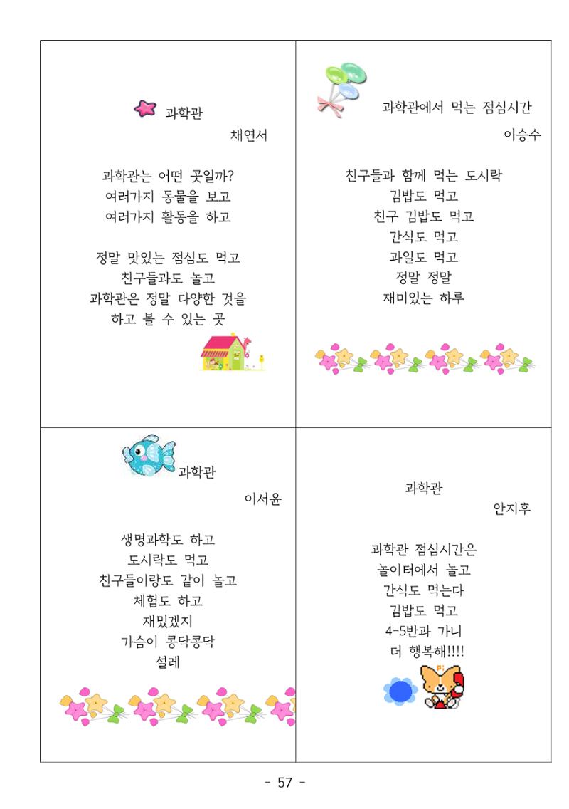 용래콩 시집 57페이지