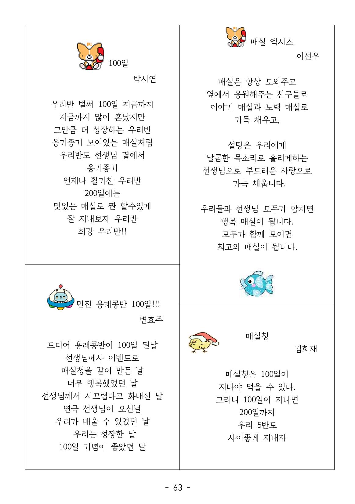 용래콩 시집 63페이지