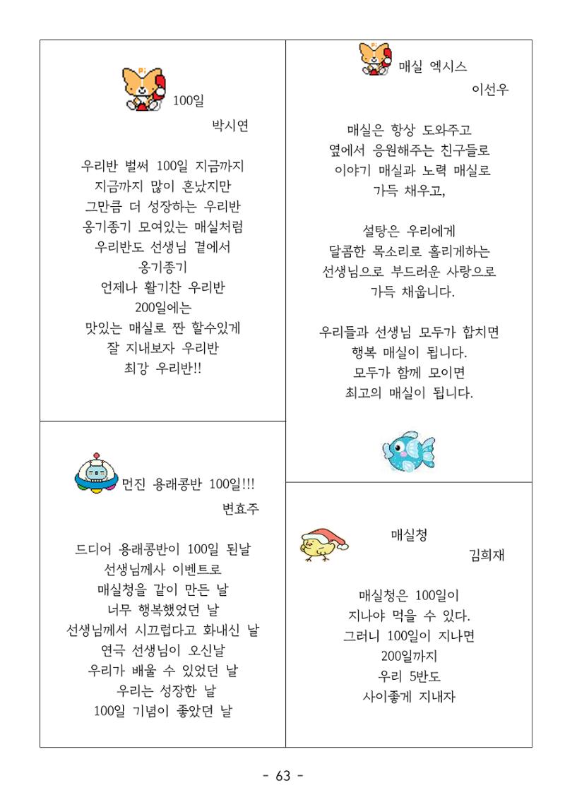 용래콩 시집 63페이지