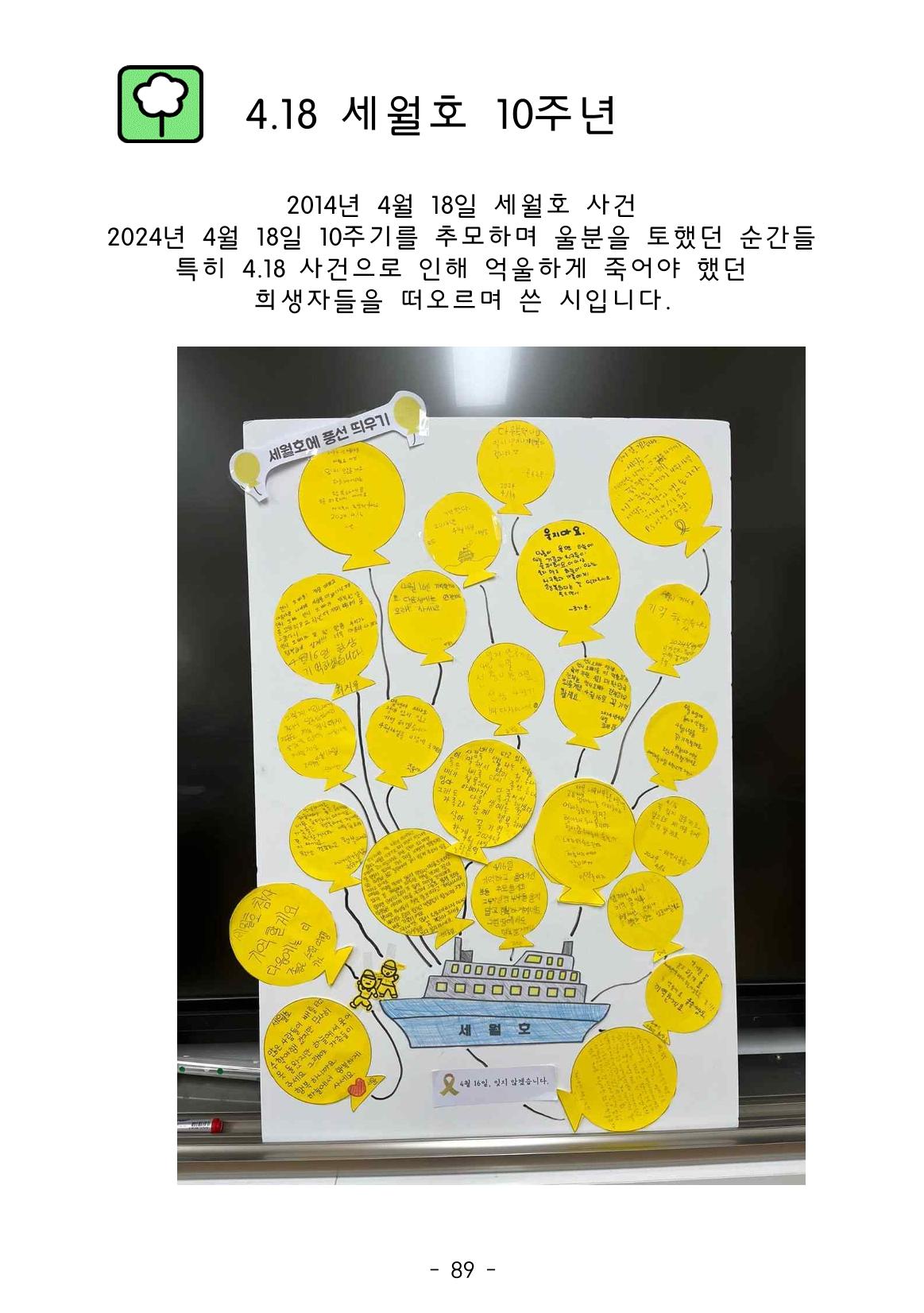 용래콩 시집 89페이지