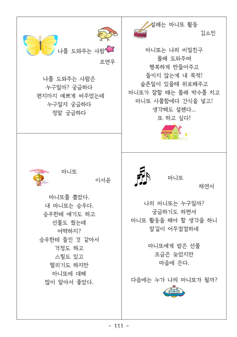 용래콩 시집 111페이지