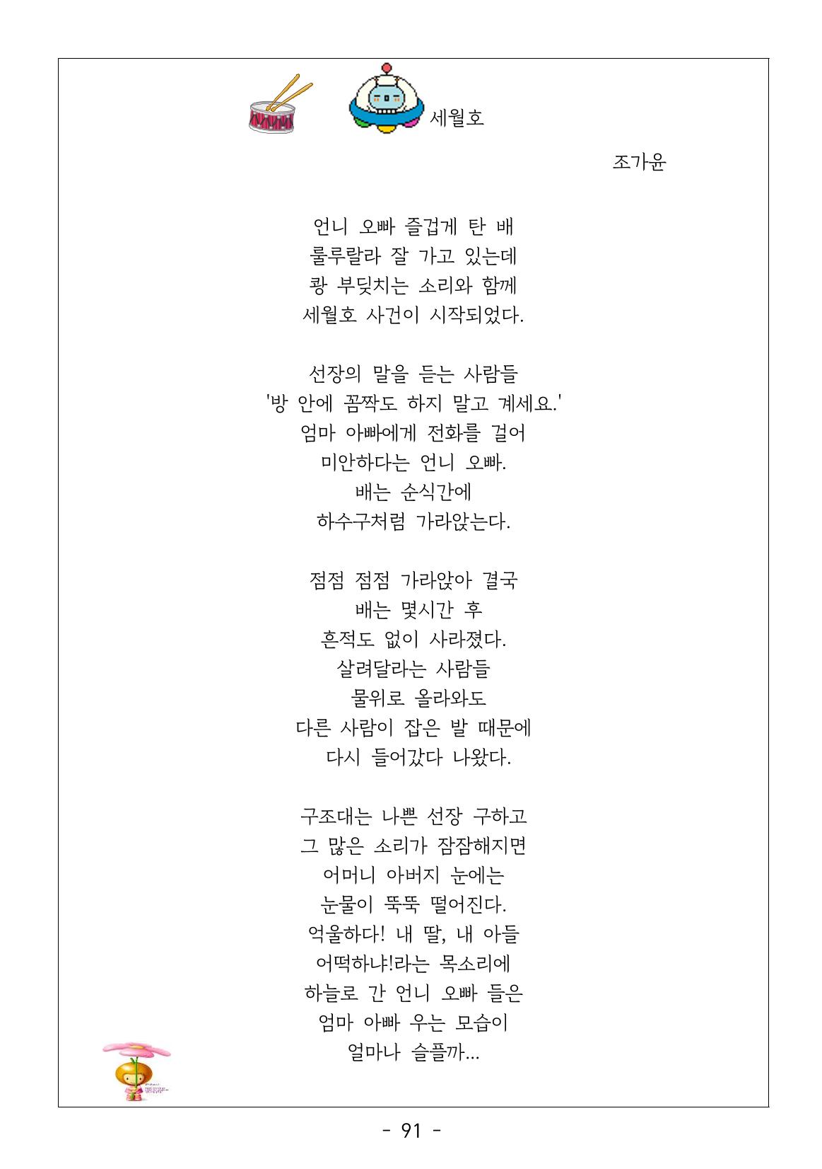 용래콩 시집 91페이지