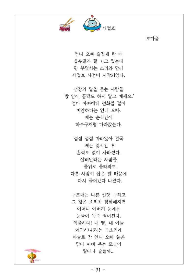용래콩 시집 91페이지