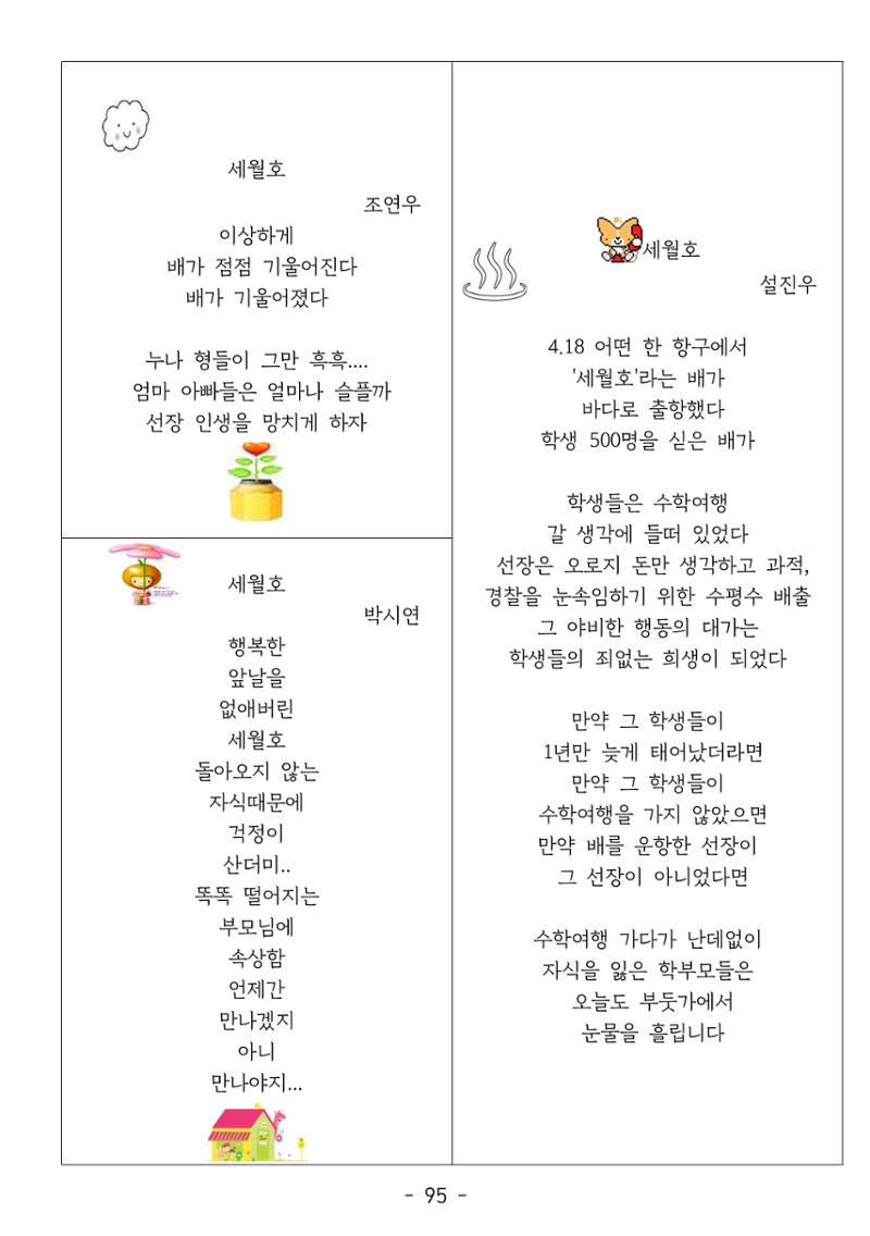 용래콩 시집 95페이지