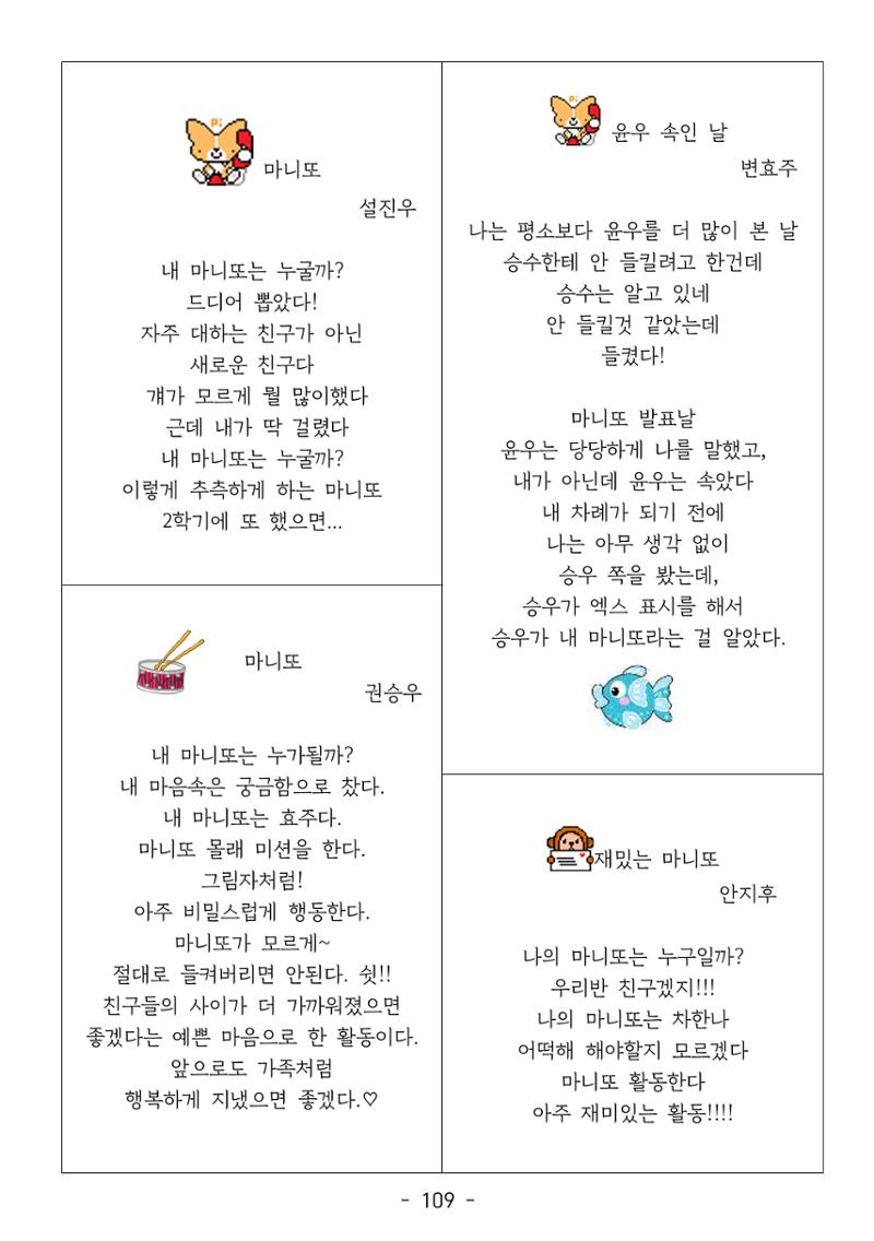 용래콩 시집 109페이지