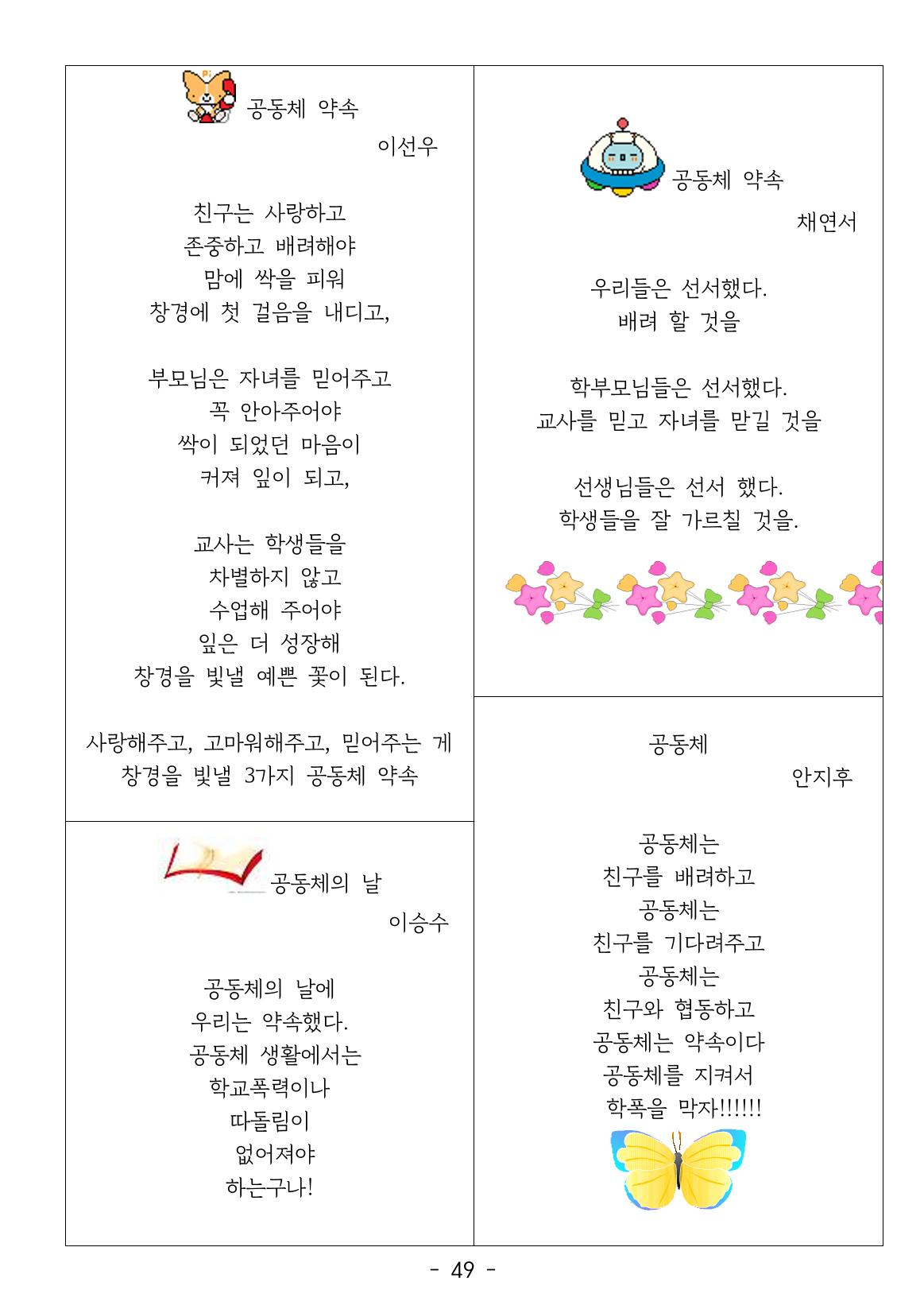 용래콩 시집 49페이지