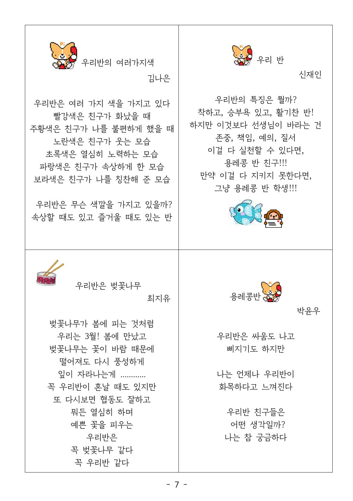 용래콩 시집 7페이지