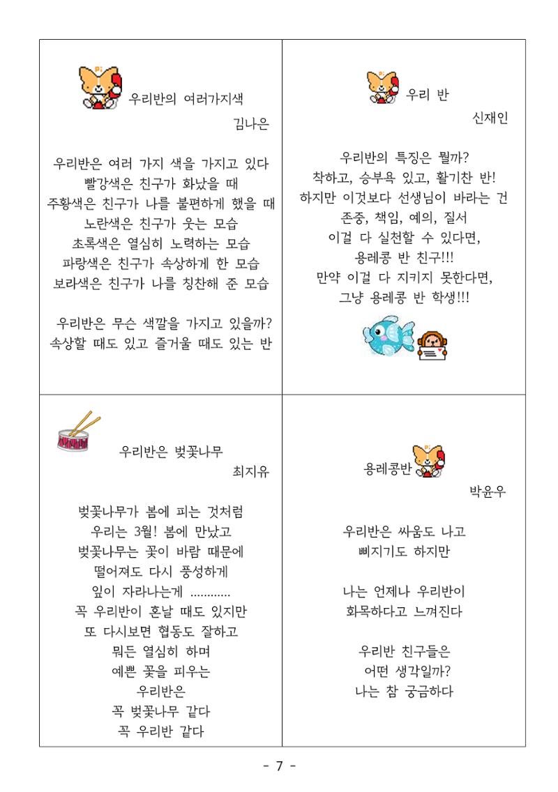 용래콩 시집 7페이지