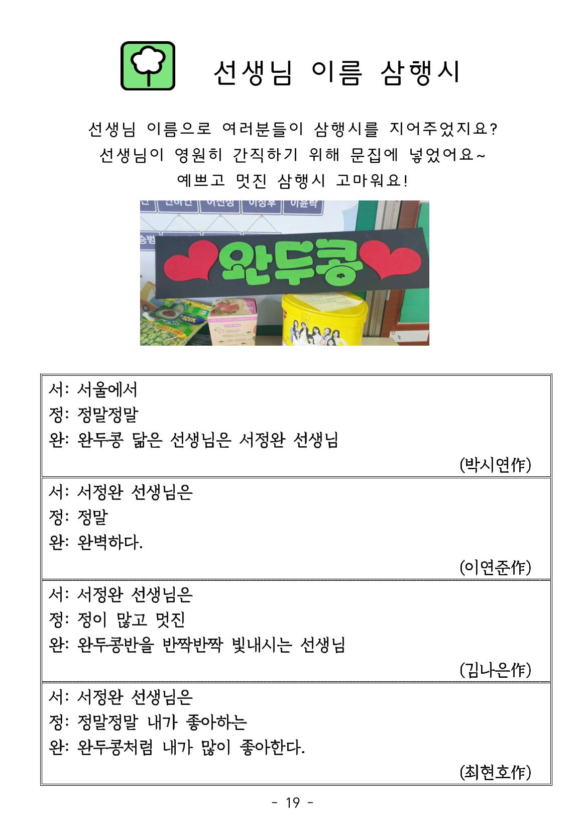 용래콩 시집 19페이지