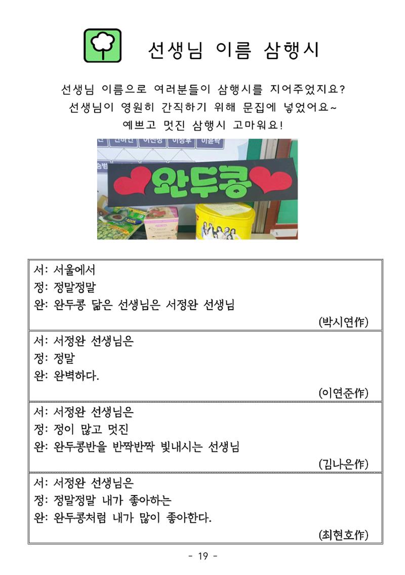 용래콩 시집 19페이지