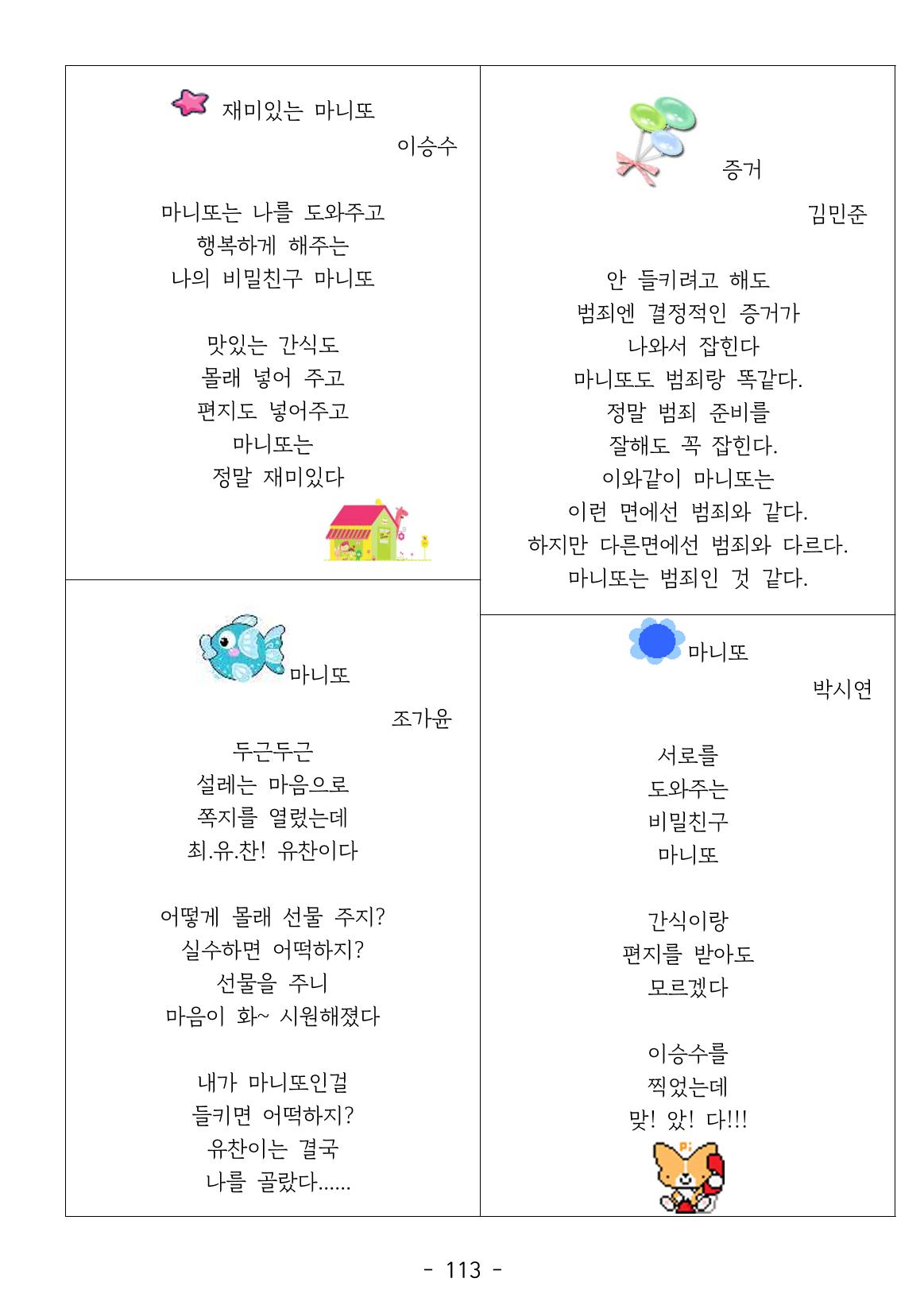용래콩 시집 113페이지