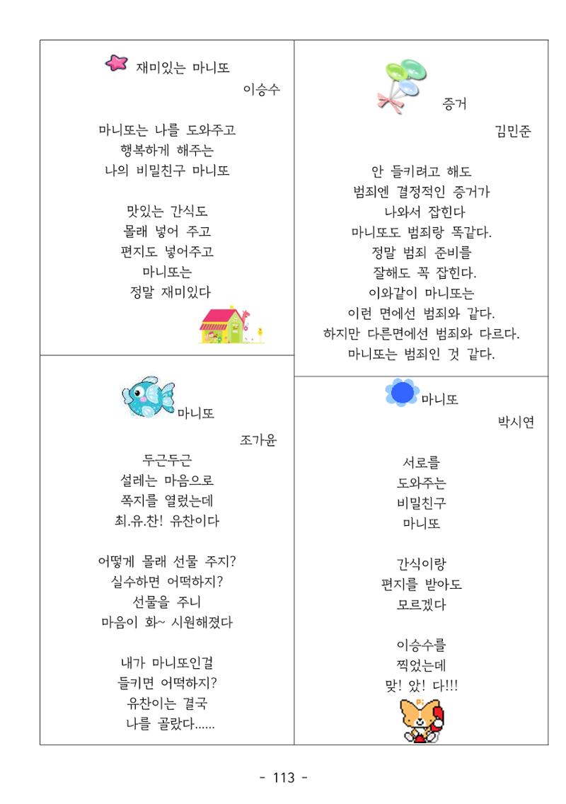 용래콩 시집 113페이지