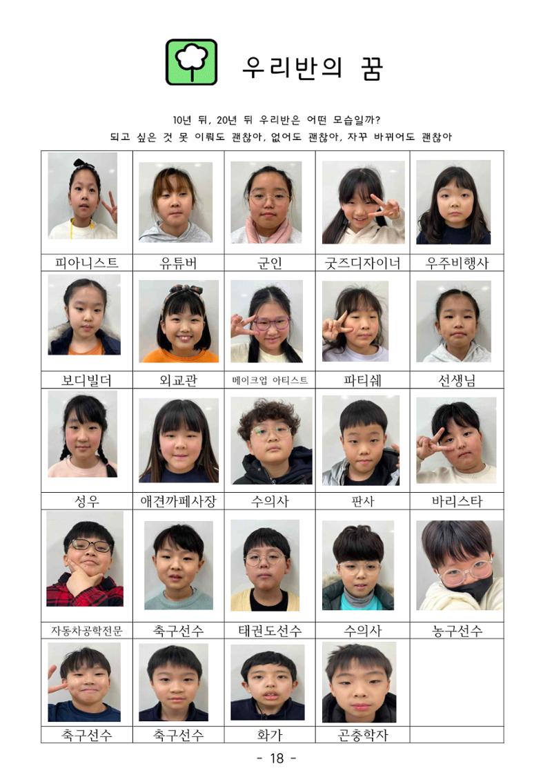 용래콩 시집 18페이지