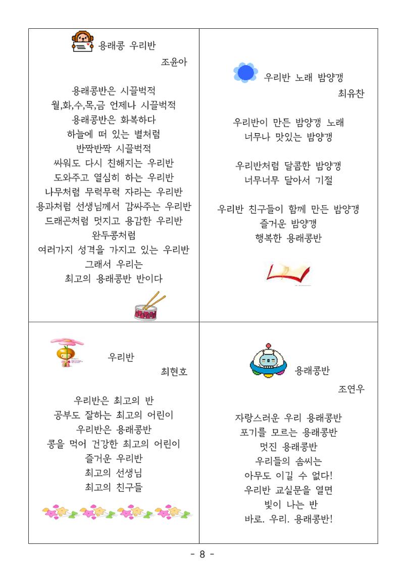 용래콩 시집 8페이지