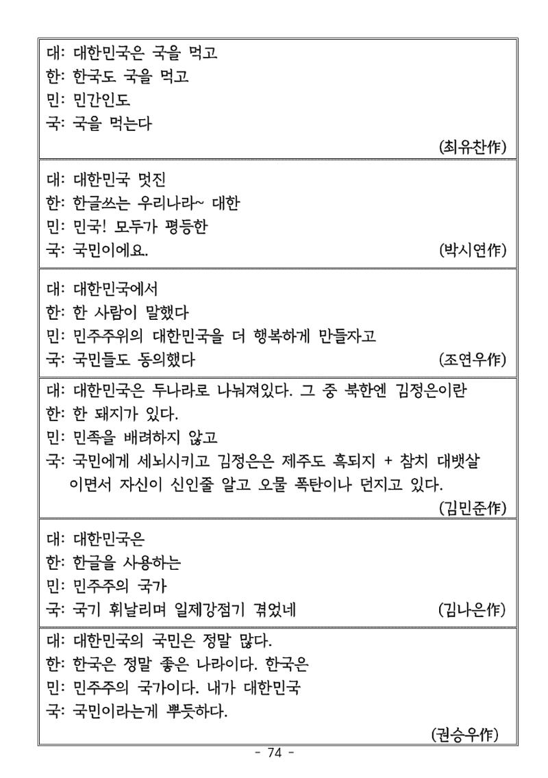 용래콩 시집 74페이지