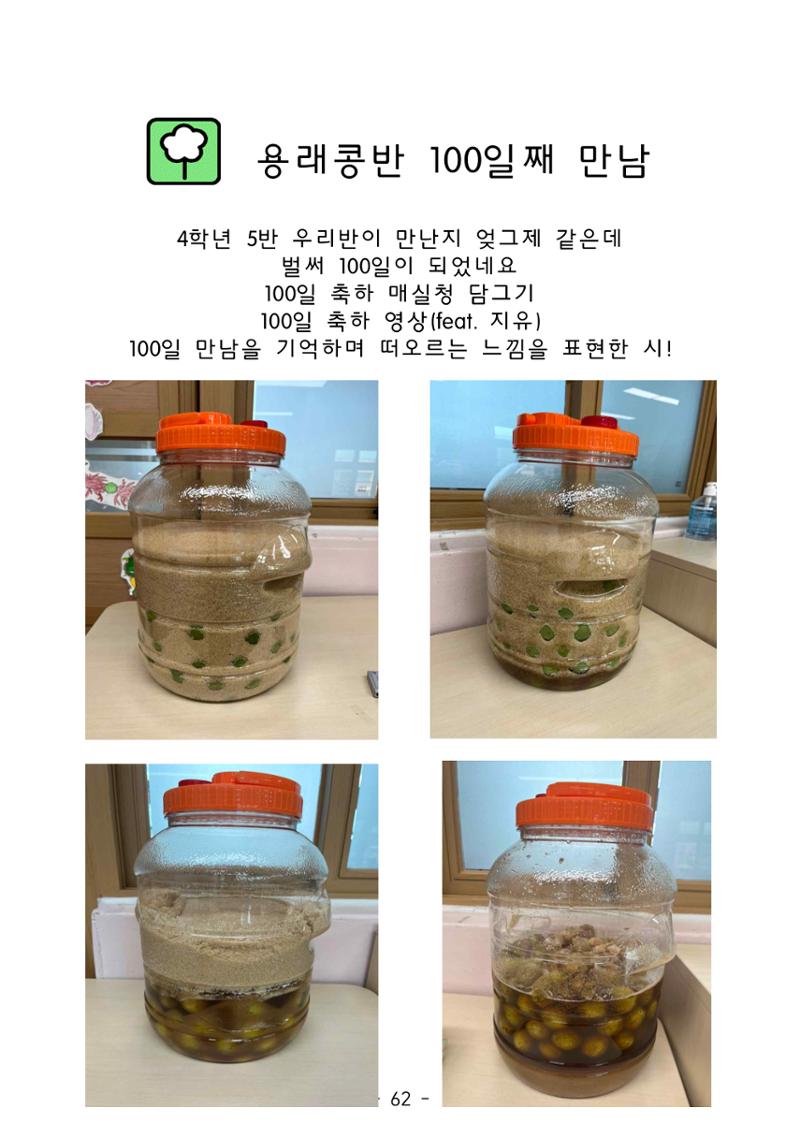 용래콩 시집 62페이지