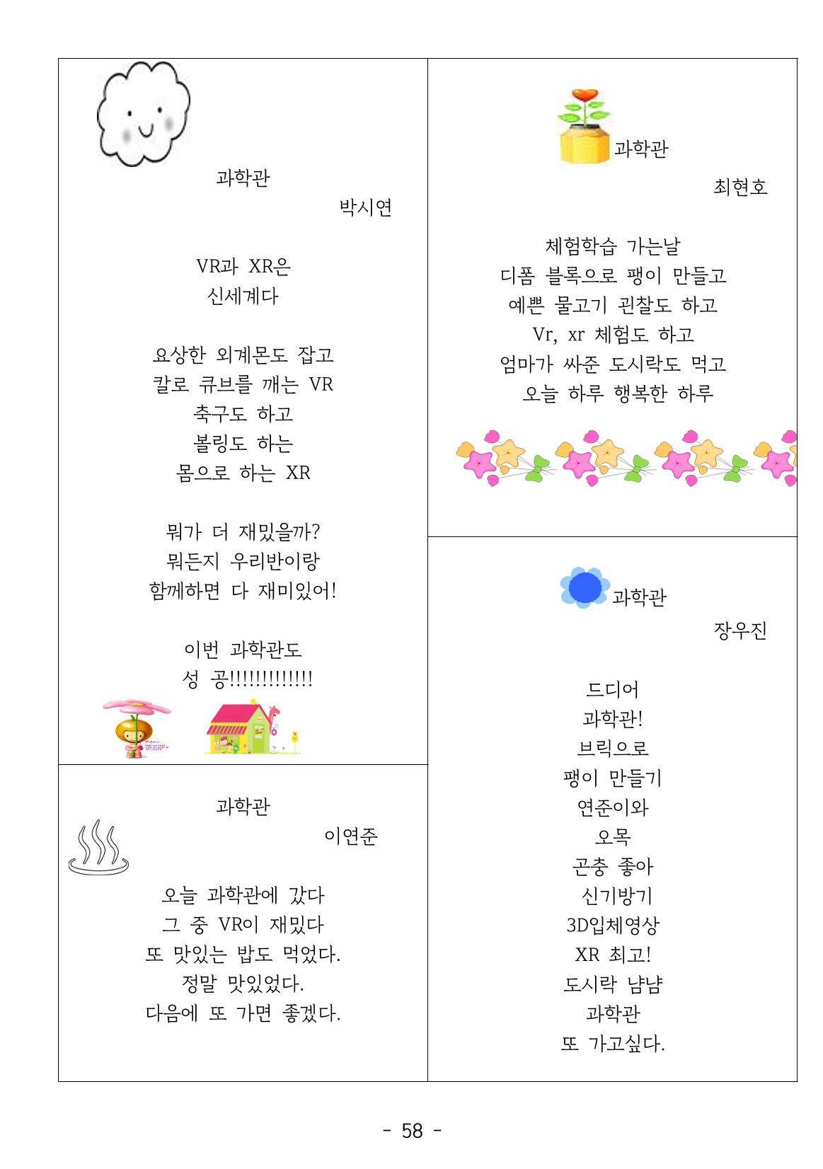 용래콩 시집 58페이지
