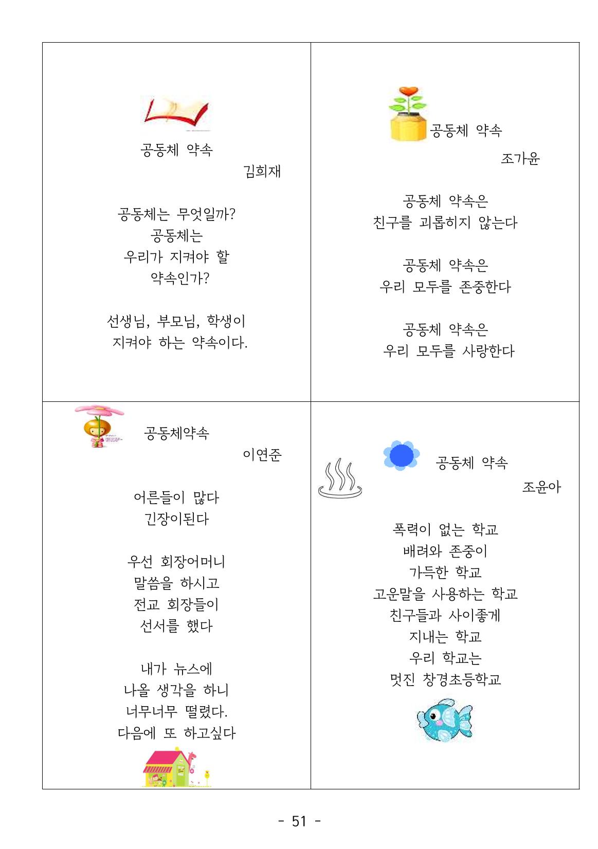 용래콩 시집 51페이지