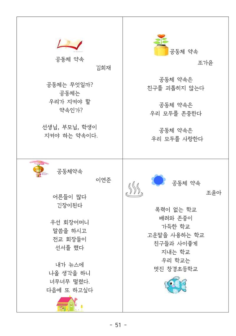 용래콩 시집 51페이지