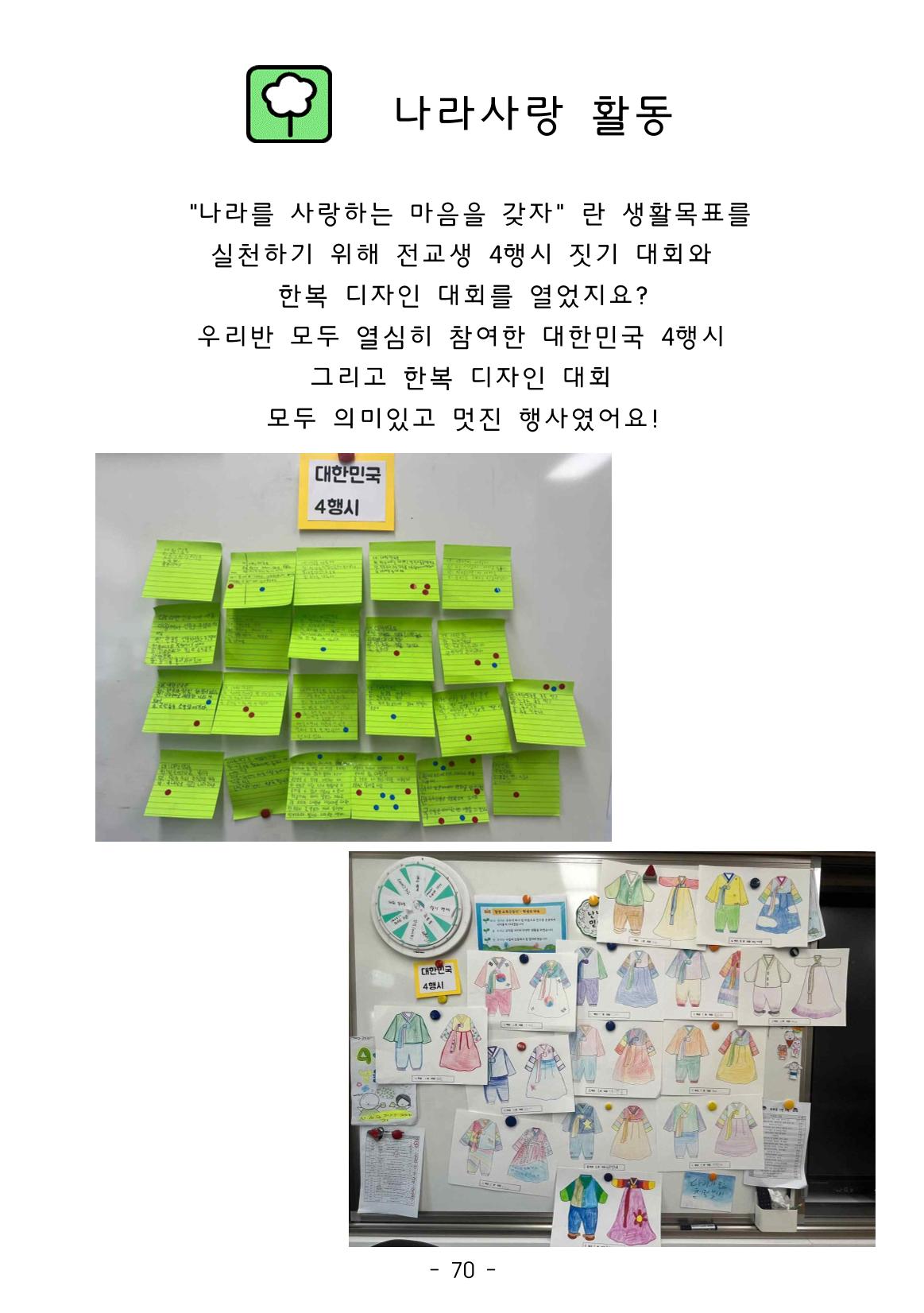 용래콩 시집 70페이지