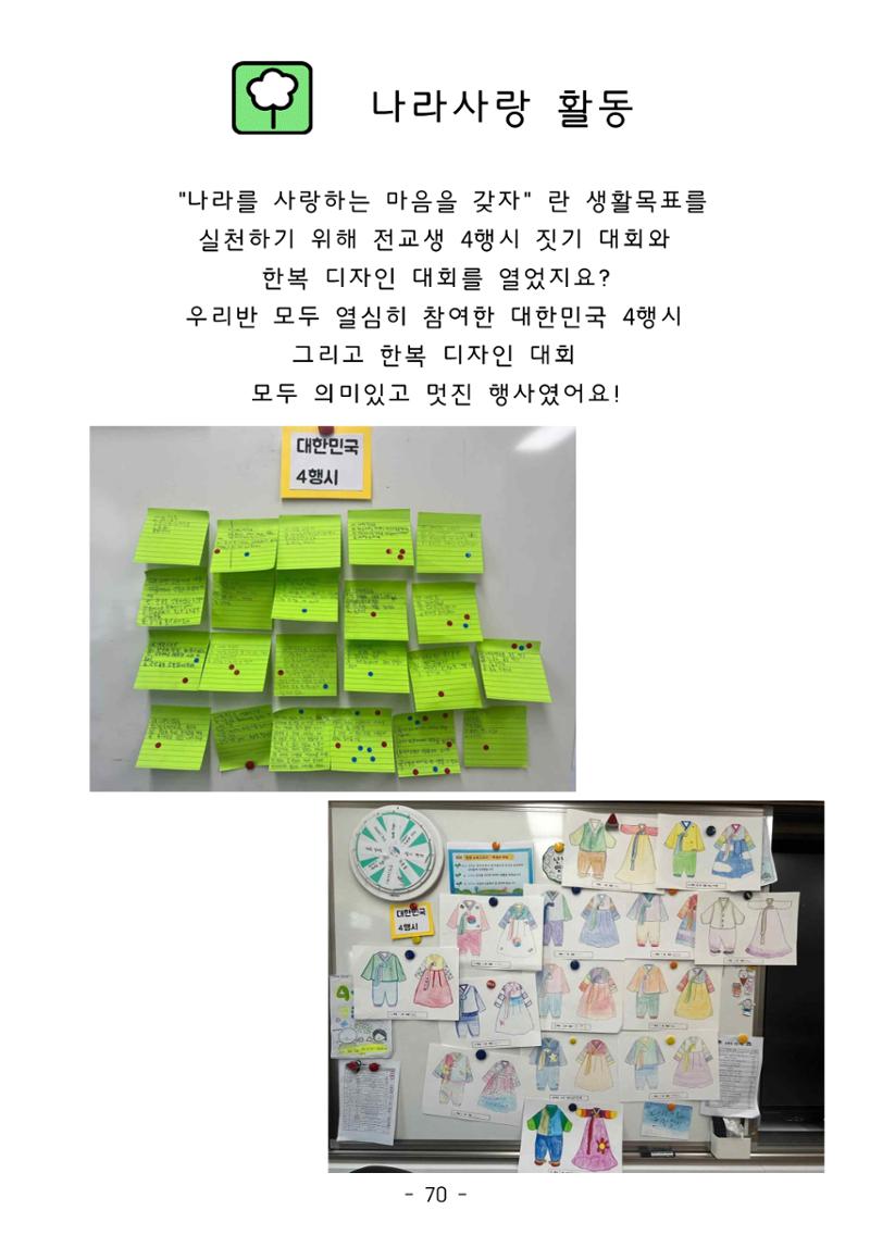 용래콩 시집 70페이지