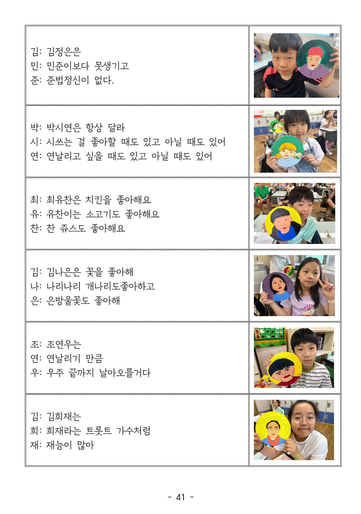 용래콩 시집 41페이지