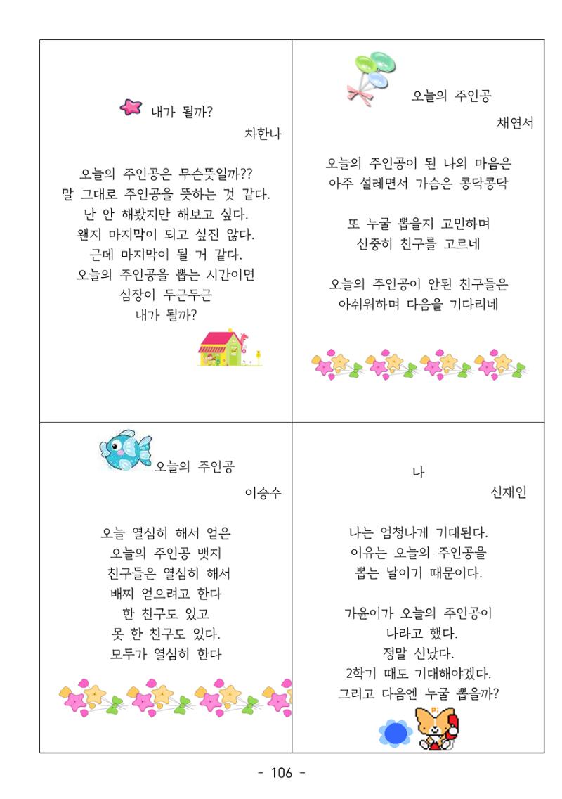 용래콩 시집 106페이지