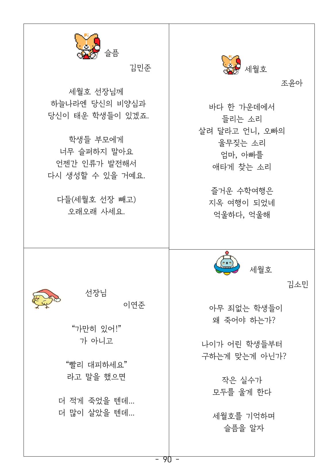 용래콩 시집 90페이지