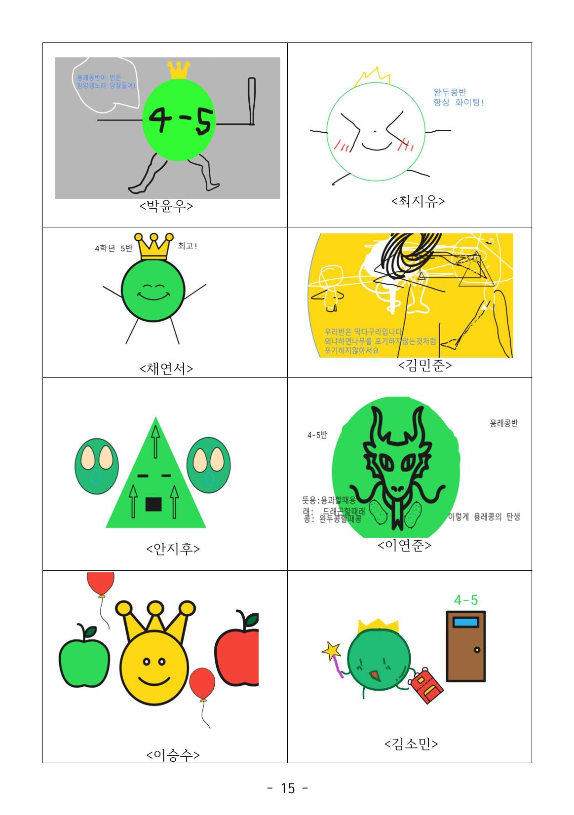 용래콩 시집 15페이지