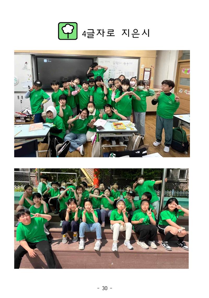 용래콩 시집 30페이지