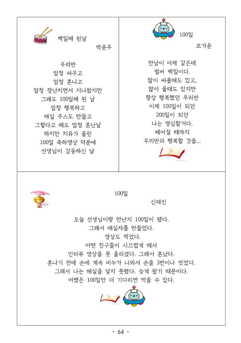 용래콩 시집 64페이지